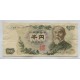 JAPON BILLETE DE 1.000 YENES RARO Y DE ALTO FACIAL